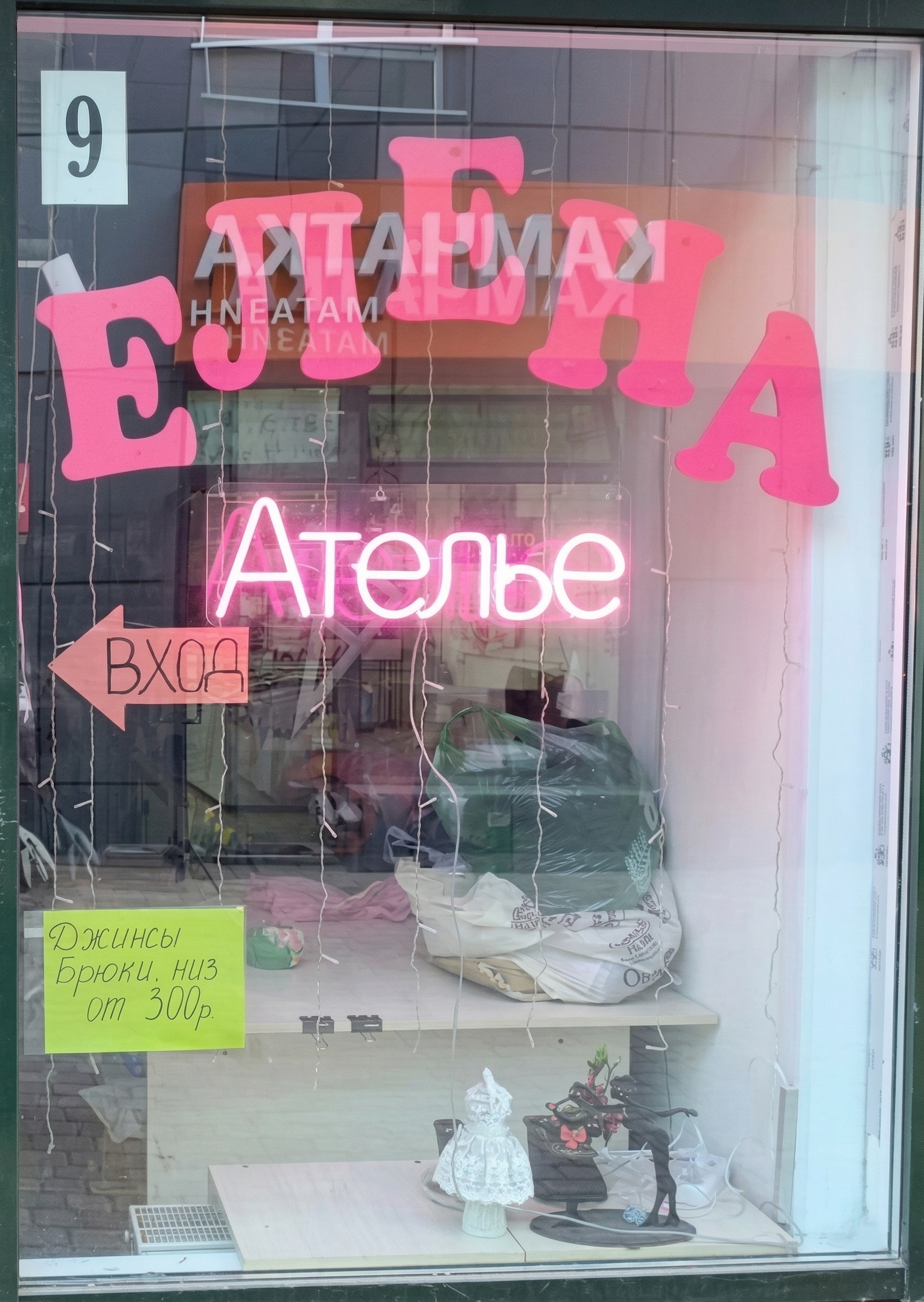 Вход в ателье
